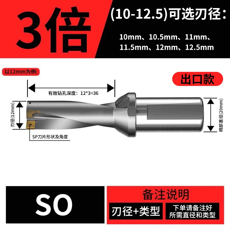 U钻(出口增强款)