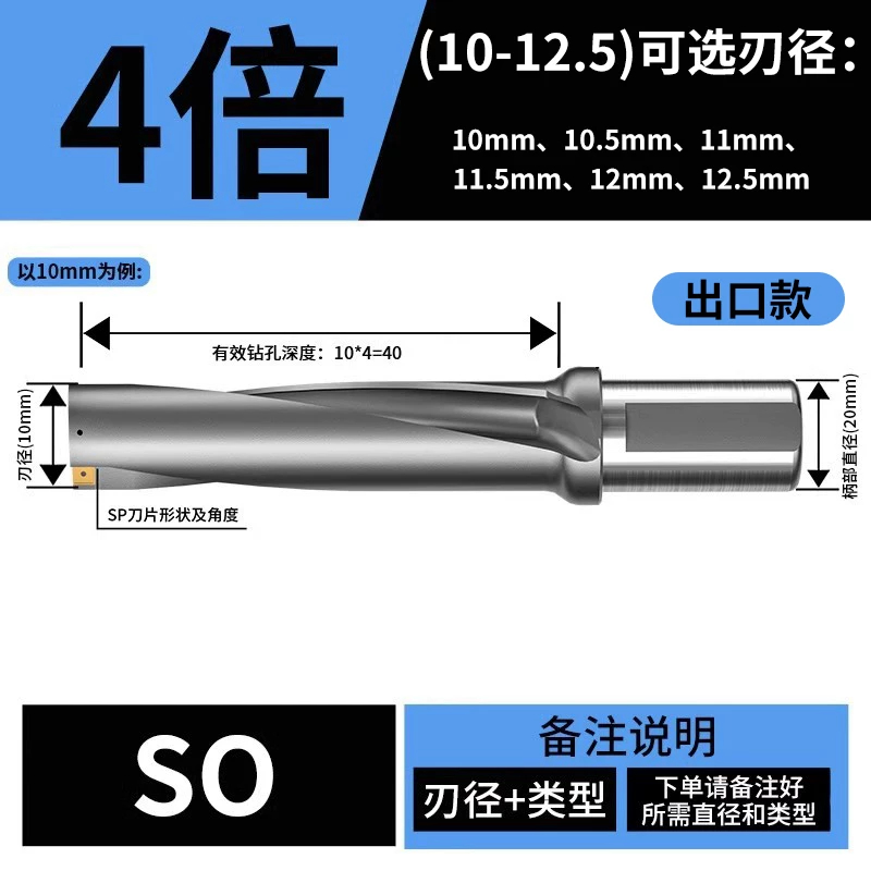 U钻(出口增强款)