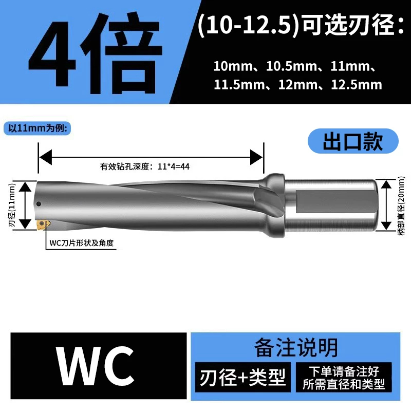 U钻(出口增强款)