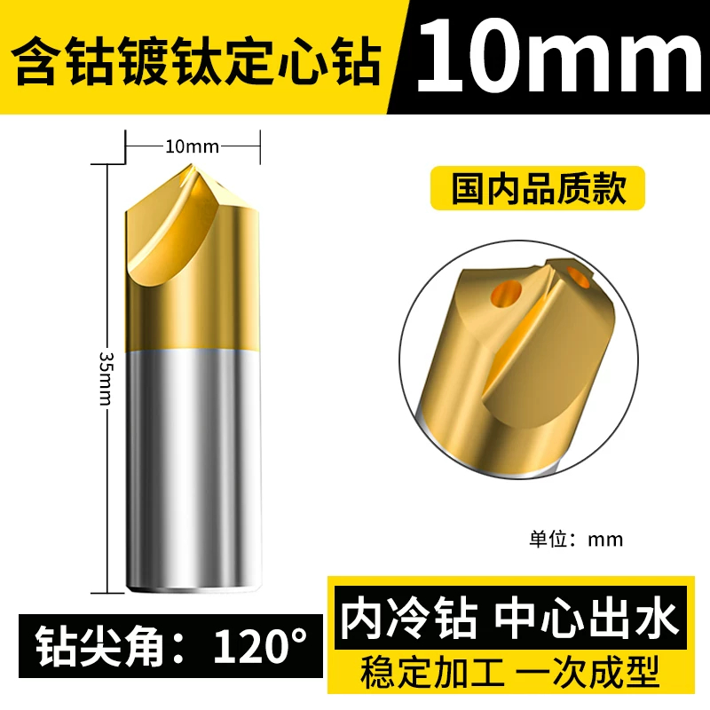 U钻(可调大孔径款)