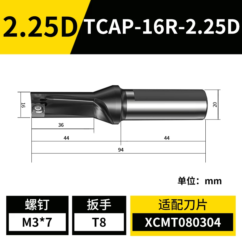 U钻(单刃款)
