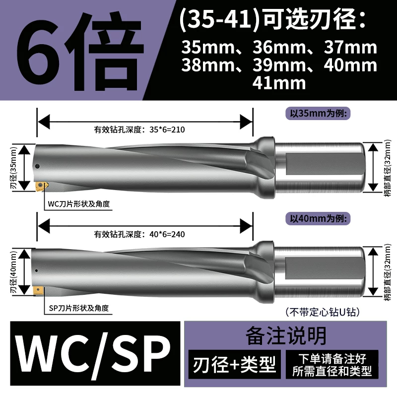 U钻(加长款)