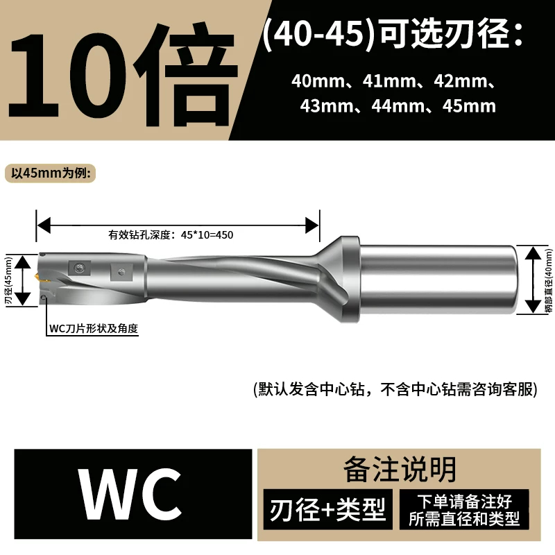 U钻(加长款)