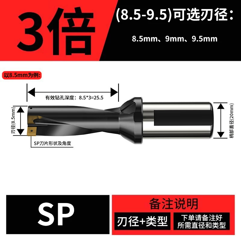 U钻(H13黑钻)
