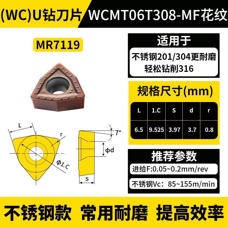 WC款U钻刀片