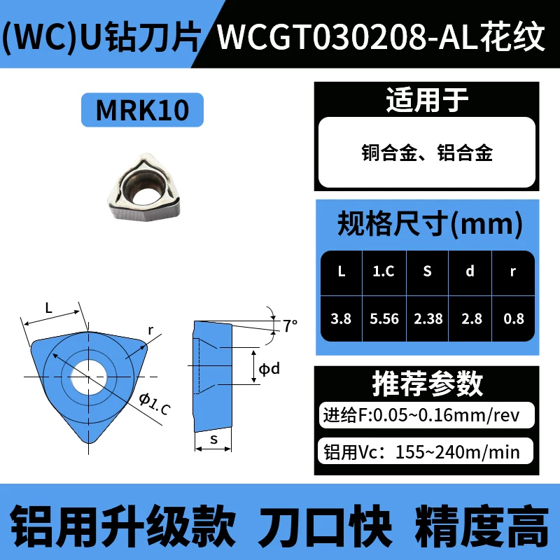 WC款U钻刀片