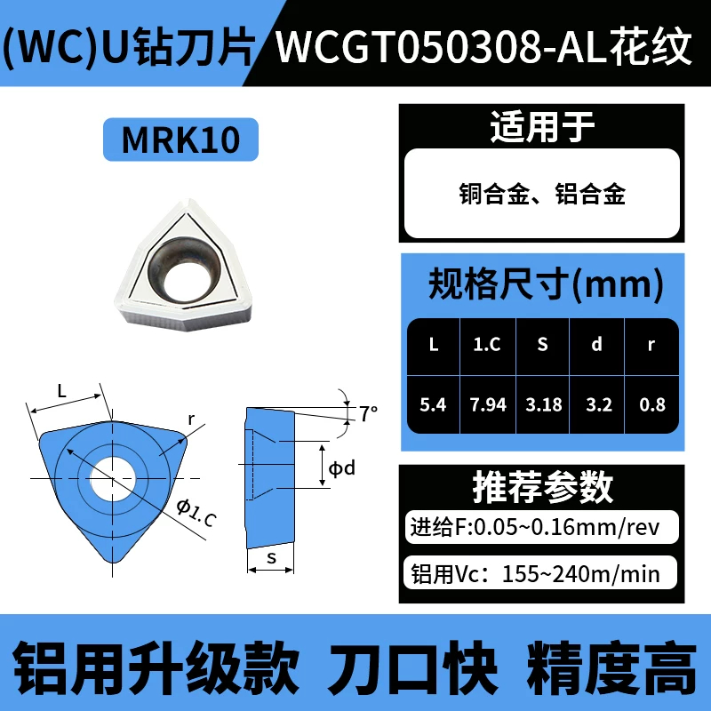 WC款U钻刀片