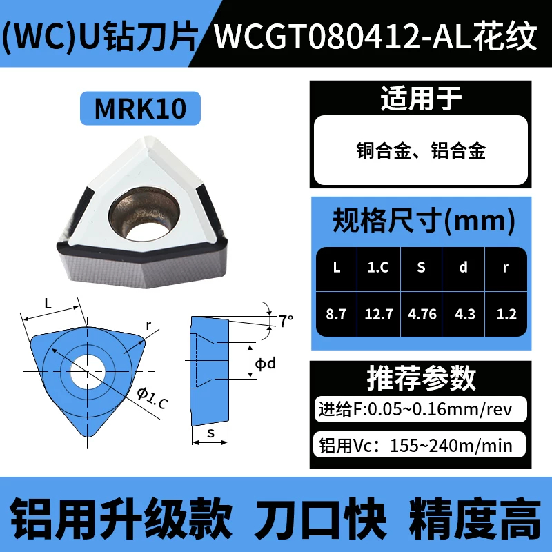 WC款U钻刀片