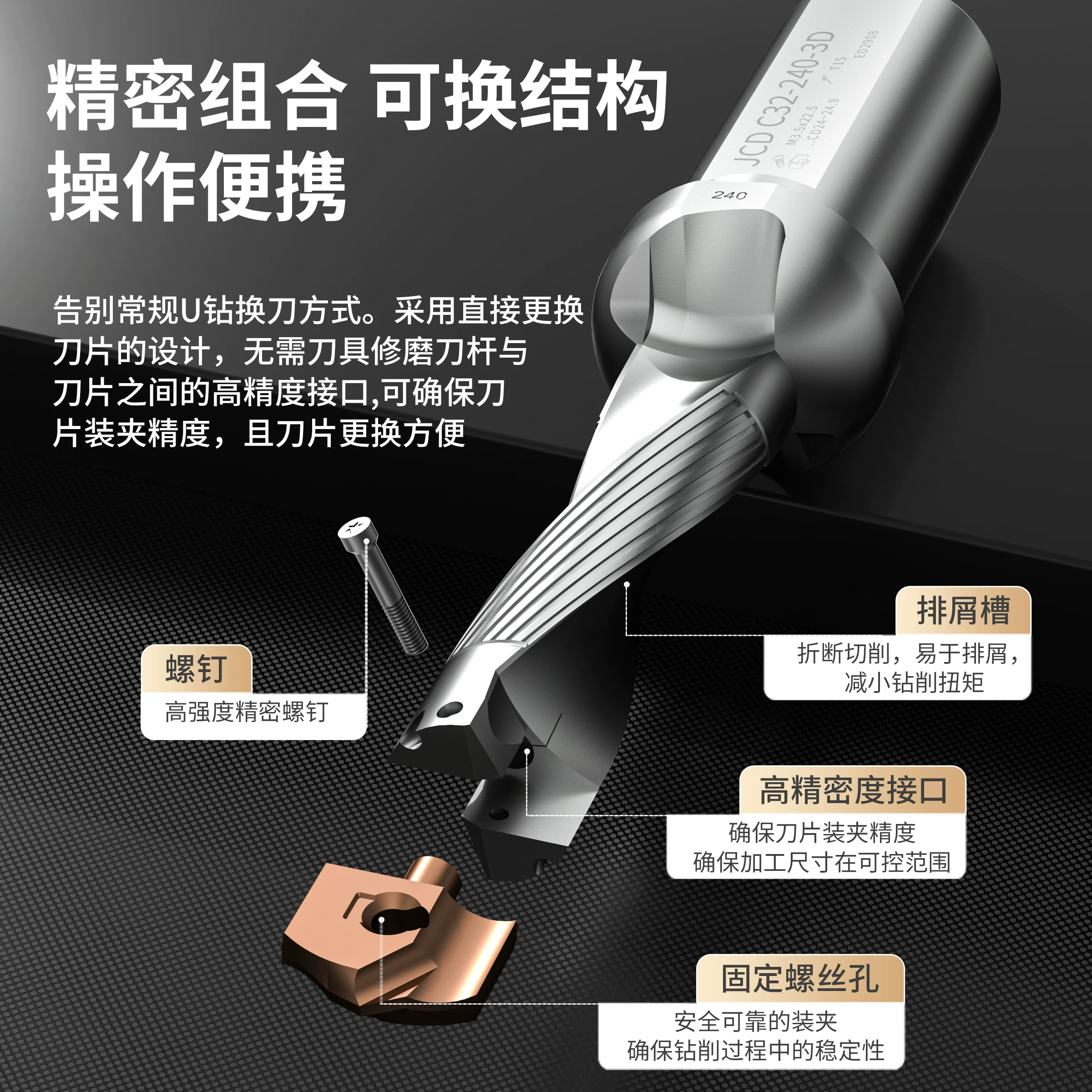皇冠钻